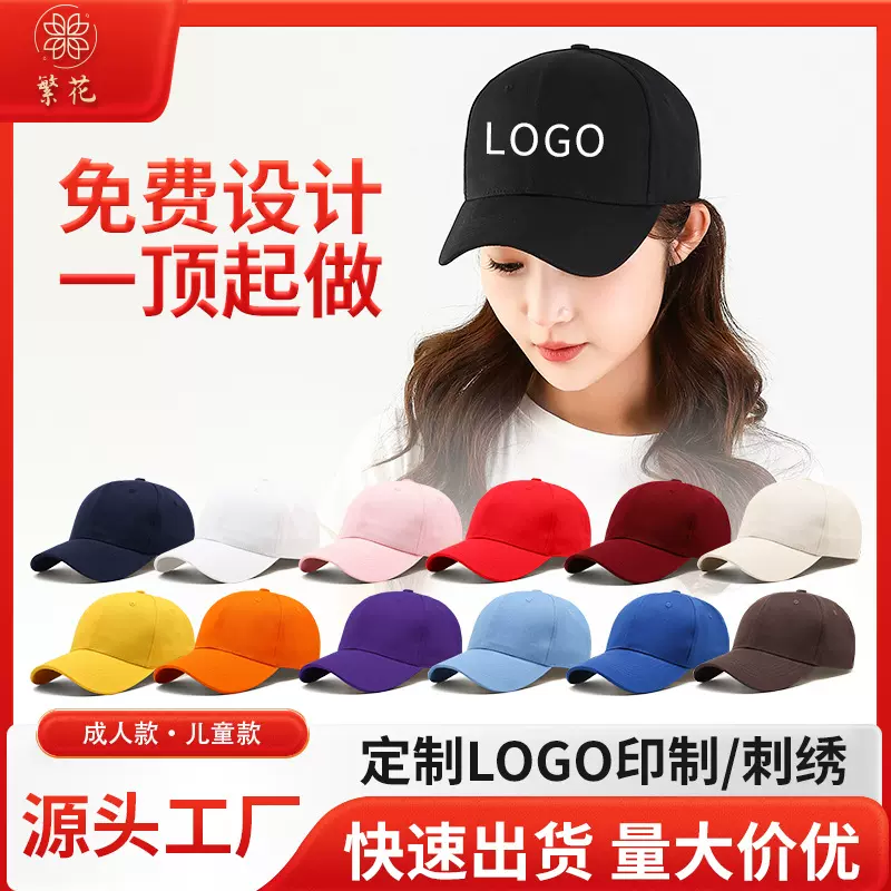 锦尚晴定制LOGO棒球帽加工批量定做软顶水洗鸭舌帽印花刺绣广告帽