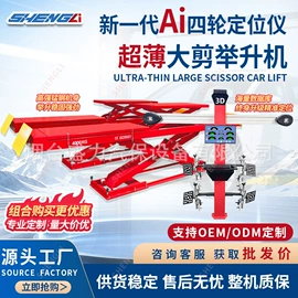 举升机;其他维修设备;校正仪