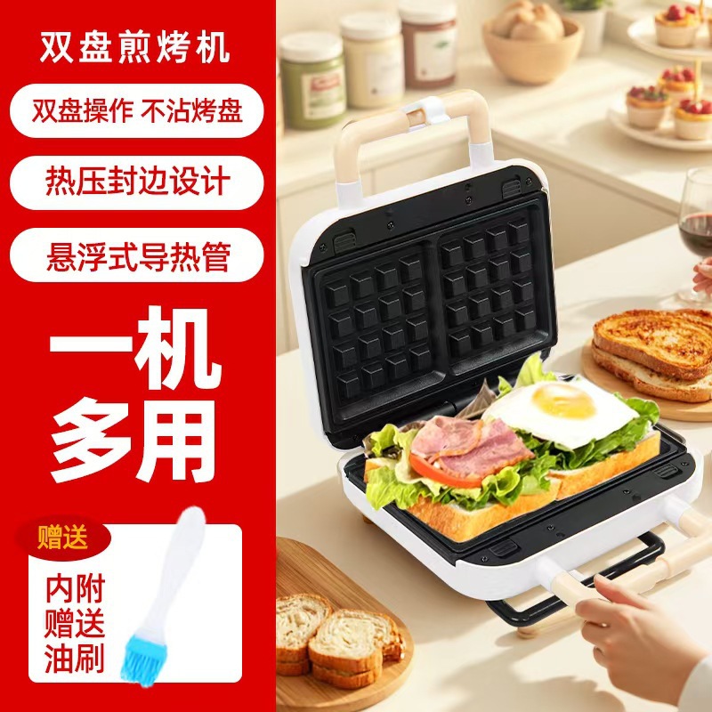 Breakfast Machine Bread Machine Household Timed Double Plate Bread Machine Waffle Light Food Machine Sandwich Multi-Function Waffle