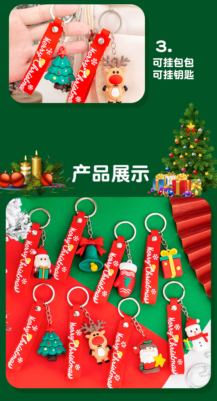 圣诞钥匙扣_10.jpg