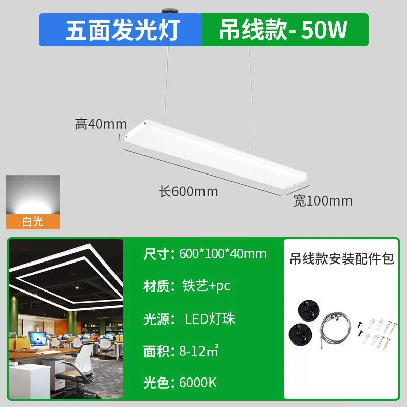LED прямоугольная лампа для офиса под капот