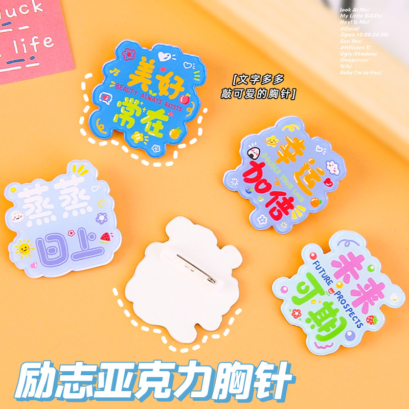 Niños creativos inspirador texto acrílico broche estudiante de dibujos animados Ropa Accesorios lindo insignia clip de papel al por mayor