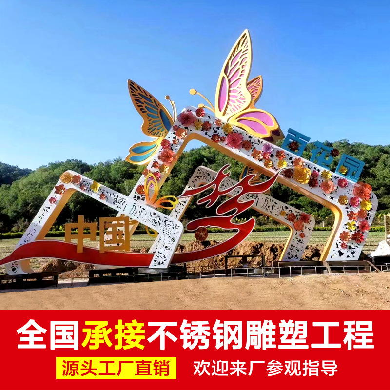 大型不锈钢雕塑定制城市户外校公园林地产小区广场酒店水景观小品