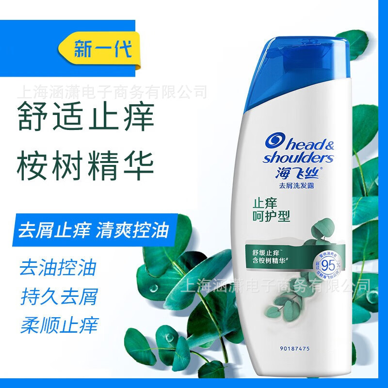 Shampoo anti-caspa, control de aceite, champú genuino, suave, shampoo doméstico, al por mayor.