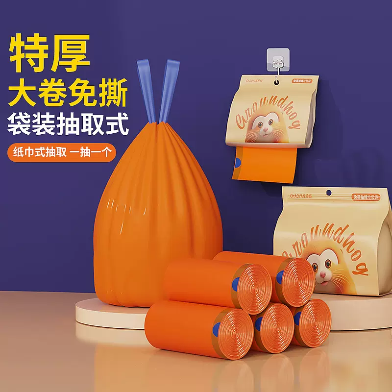 超焰免撕抽绳垃圾袋宿舍加大办公室加厚大卷家用厨房清洁袋子