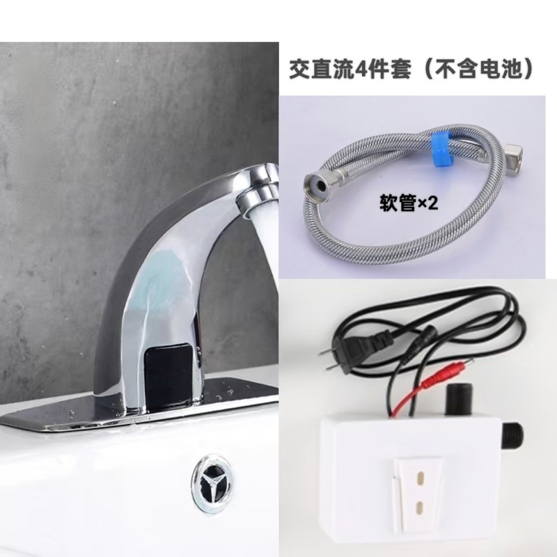 センサー水栓センサー赤外線センサー直流制御ボックス手洗い器センサー水栓制御ボックス付属品|undefined