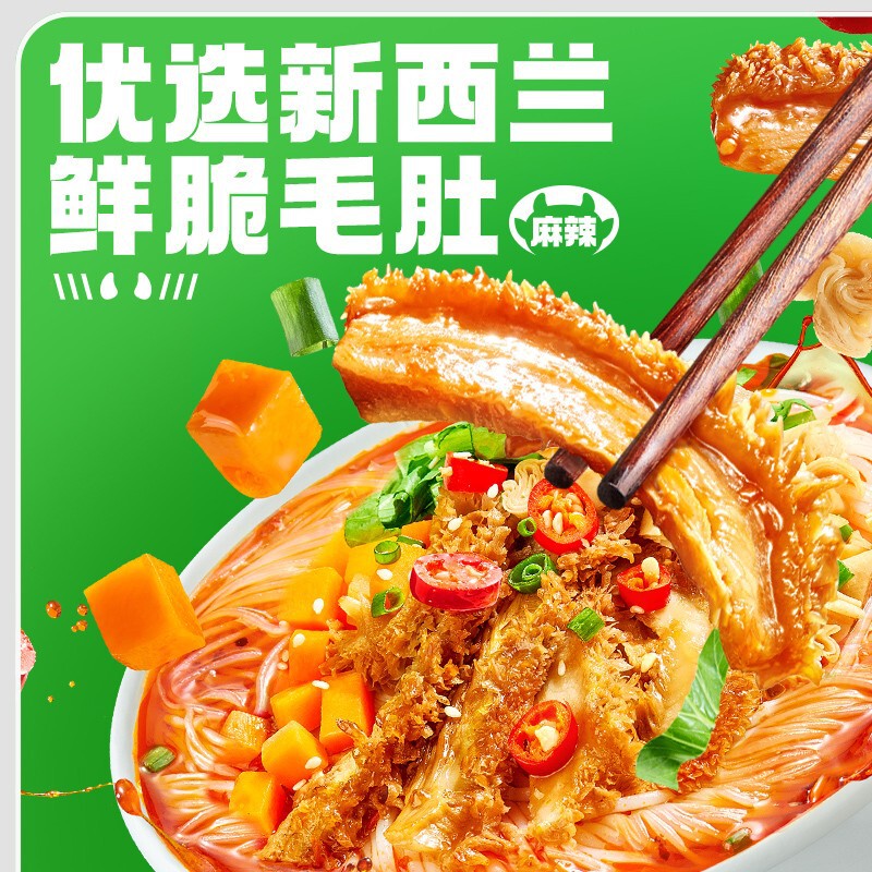 【包邮】食族人麻辣爆肚粉150g*6桶整箱即食冲泡方便粉丝速食米线|undefined