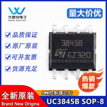 ԭ�b��Ʒ �NƬ UC3845BD1013TR SOP-8 PWM������ICоƬ 250KHZ 5V