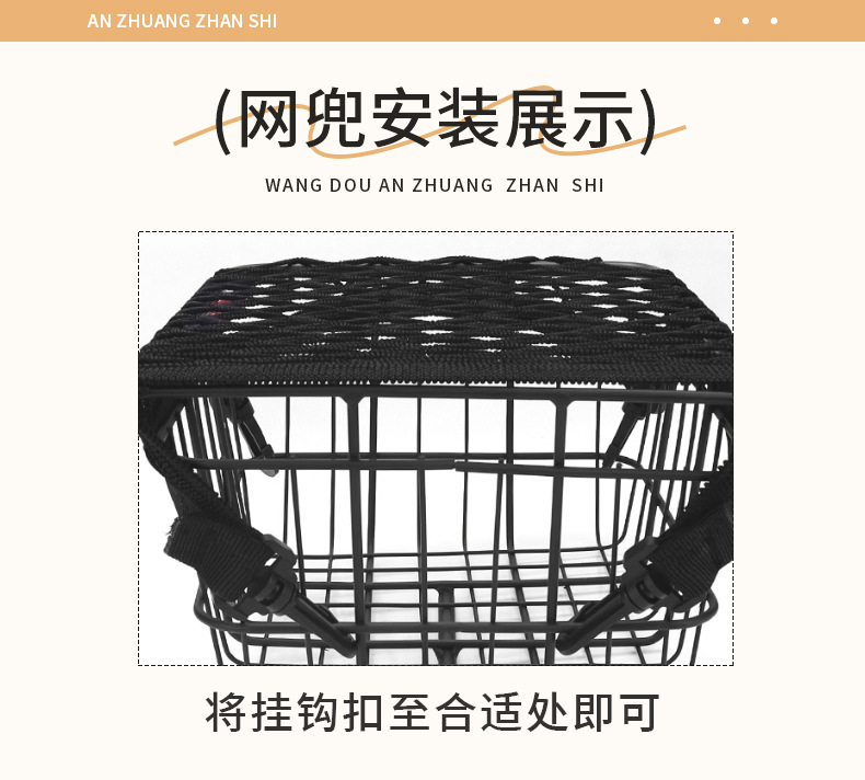 Electric Vehicle Basket Net Storage Organizer Fixed Net Elastic Net Electric Vehicle Front Basket Net