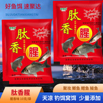 速聚达野钓添加剂肽香腥鲫鱼鲤鱼草鱼聚攻全能香腥味诱食剂诱鱼剂