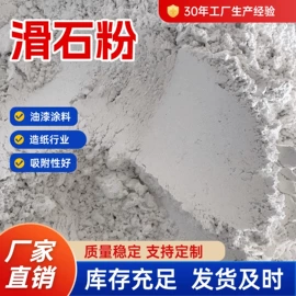 非金属粉末;滑石粉;白炭黑