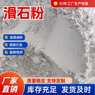 供应滑石粉3000目橡胶塑料造纸用工业填充料用化妆品级滑石粉