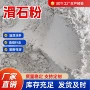 工业塑料化妆品填充料滑石粉