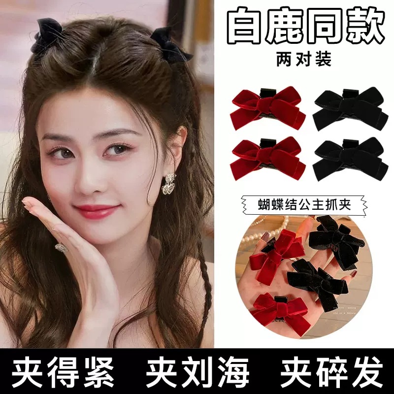 Star-Style Bow Hair Clip for Princess Small Hairpin, Black Velvet Side-Swept Bangs Hair Clip for Women