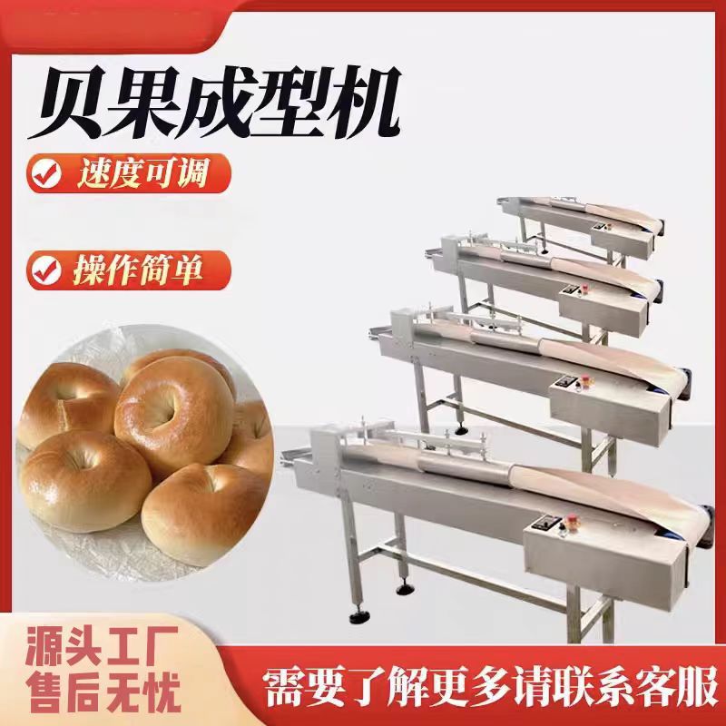 Bagel Forming Machine, Fully Automatic Commercial Bagel/Donut Machine, Ring Bread Shaping Machine, Pastry Machine