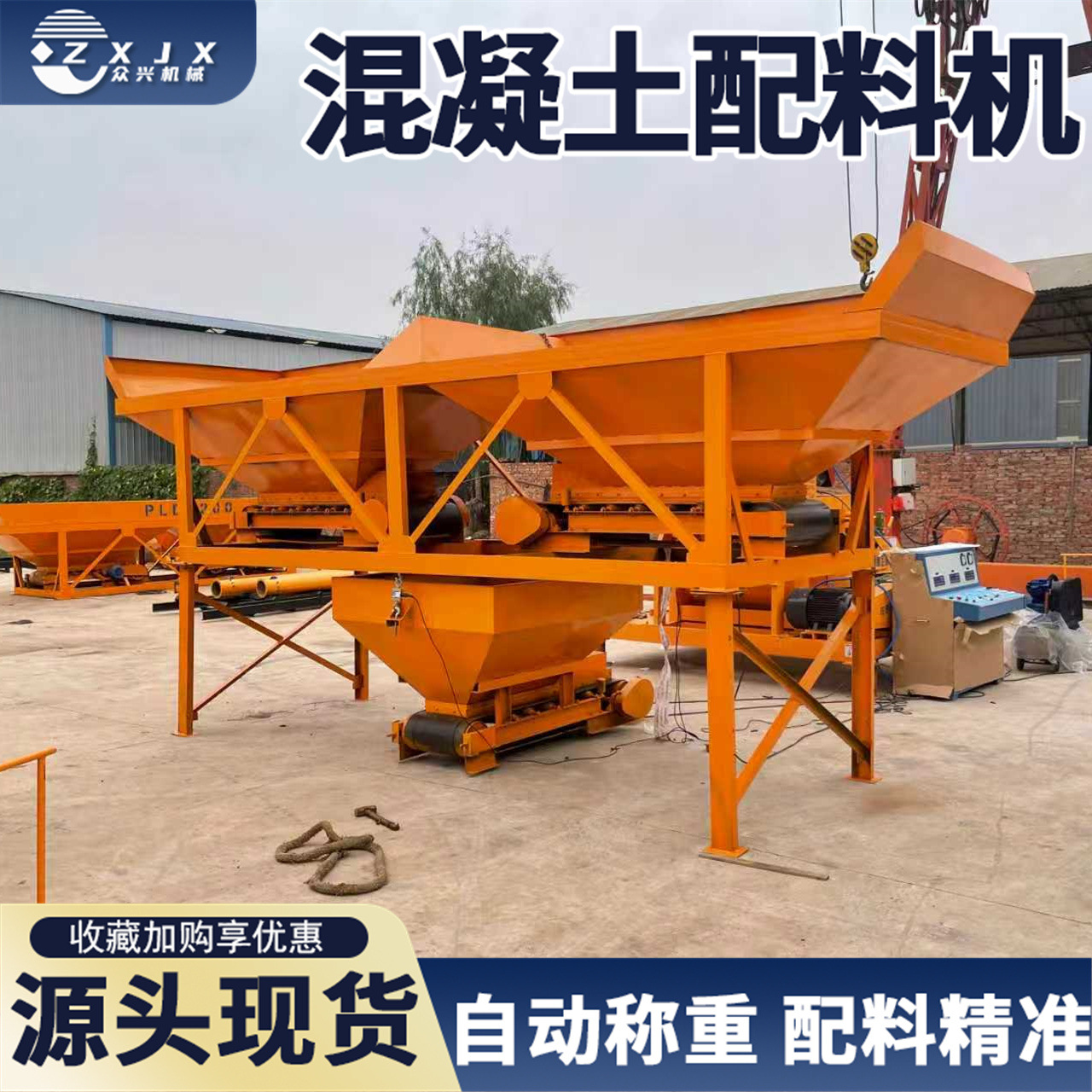 小型配料机砂石PLD三仓混凝土水泥大沙石子电子全自动称重配料机