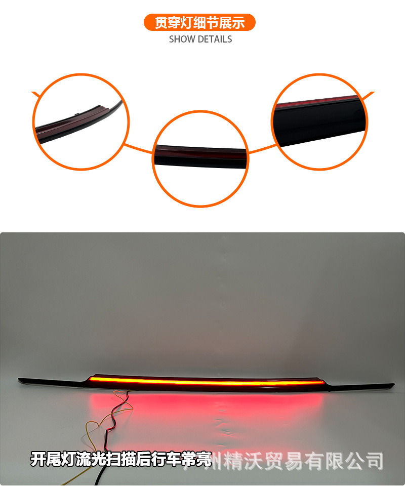 Suitable for 20-24 Geely Haoyue through-tail light modification and Proton X90 trunk LED flowing brake light