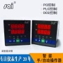 驱动调节智能操作数显表