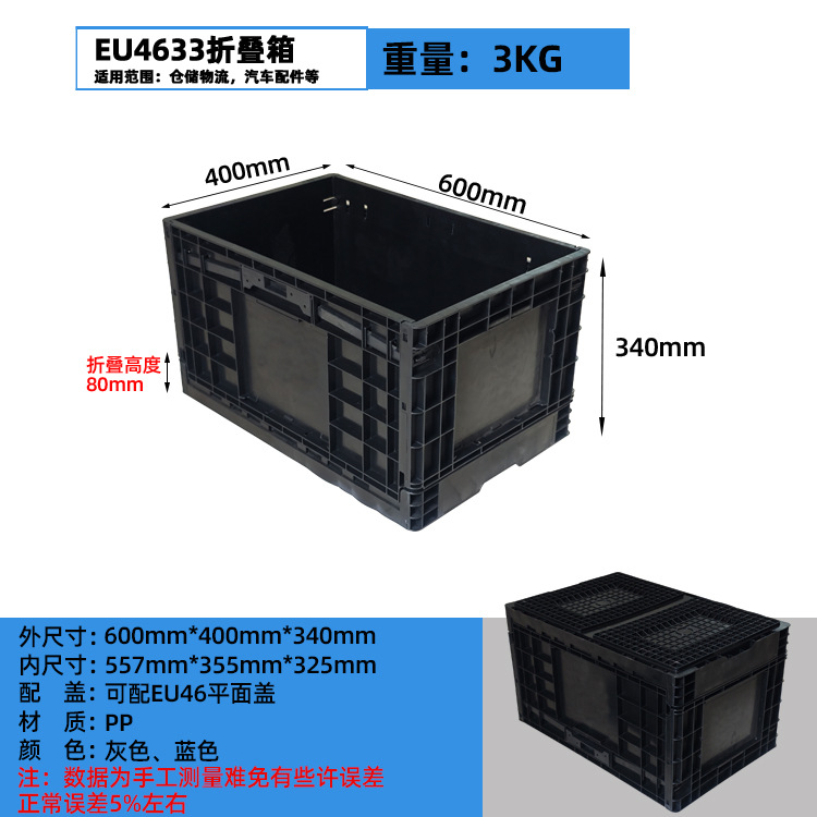 Caja logística plegable de plástico rectangular gris / azul con cubierta de la UE Caja de transporte de almacenamiento de transferencia de plástico