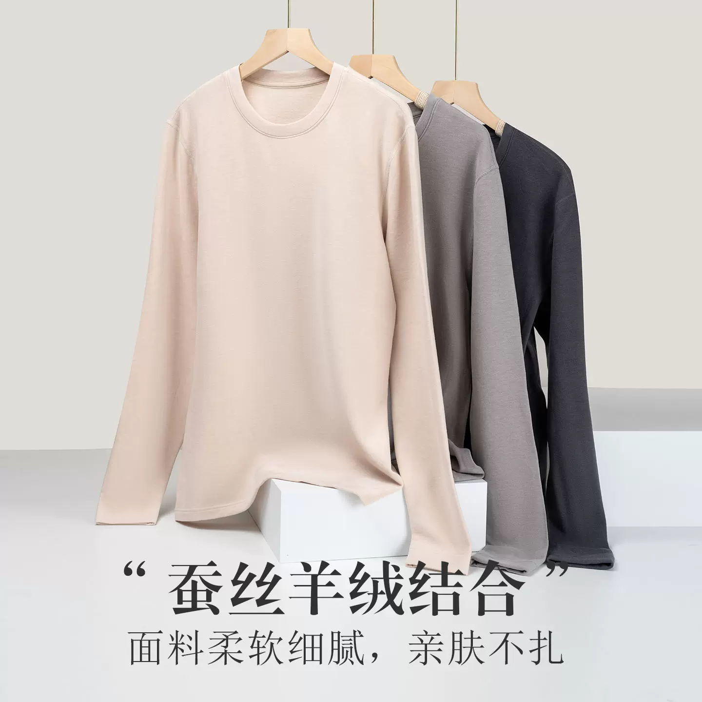 唐格 羊绒蚕丝加厚男士保暖套装 秋冬修身高弹亲肤打底套装