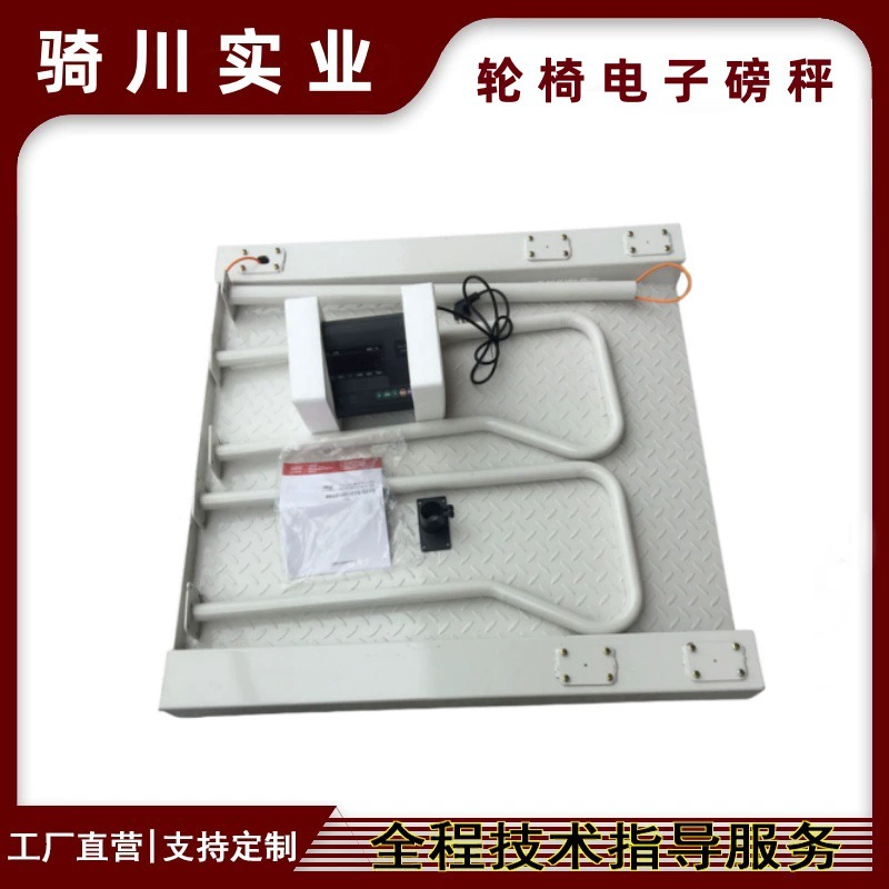 Цифровые напольные весы для взвешивания инвалидных колясок, подключенные к ERP-системе больницы, ультратонкие настольные весы, нестандартные весы на 350 кг