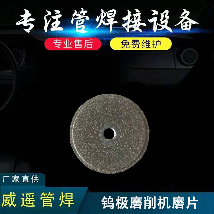 钨极磨削机钨针磨片双面可用磨尖切断一体化使用寿命长不易损耗