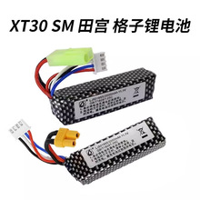 7.4v늳�11.1v��m�ӿ�XT30ͨ��ܛ��������\��˾�R˾�E��������