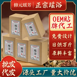 泡澡用品;足浴液