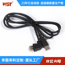 厂家定制B公A母电脑数据线扫描仪移动硬盘U盘延长线USB打印数据线