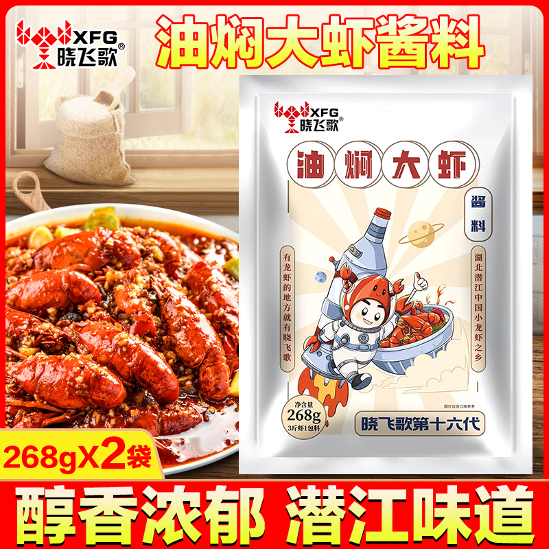 새우조림 268gx2봉 [슈퍼마켓과 동일한 스타일]