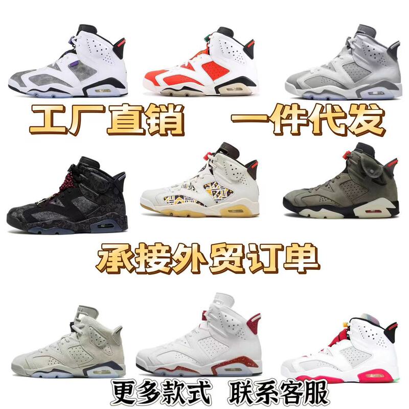 莆田鞋 AJ6跨境大码气垫男鞋学生休闲透气学生潮鞋高帮运动篮球鞋|undefined