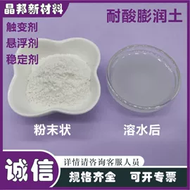 其他非金属;非金属粉末;膨润土