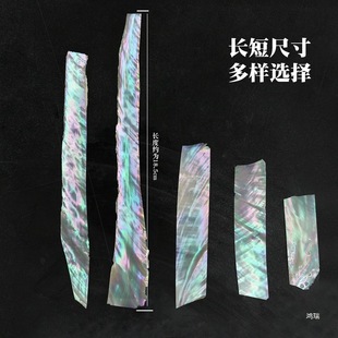 Shell Pieces, Mother-Of-Pearl Pieces, Furniture Veneer, Musical Instruments, Lacquerware, Carving and Inlaying Materials, Thin Pieces of Green Shell Handmade Materials