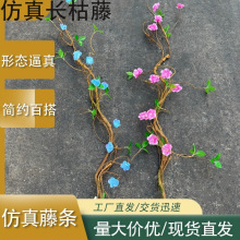 仿真长枯藤 干藤造景藤条 商场仿真植物墙绿植墙园林景观仿真藤条