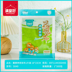 Multi-purpose dish cloth Home kitchen cleaning Grease-resistant, does not shed hair Strong decontamination power Cleaning cloth Soft cotton cleaning towel