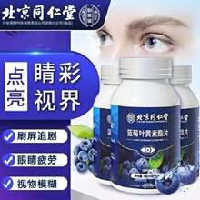 ����ͬ������͢������ݮҶ������Ƭ ���۶�ͯ�����۾���ɬ60��