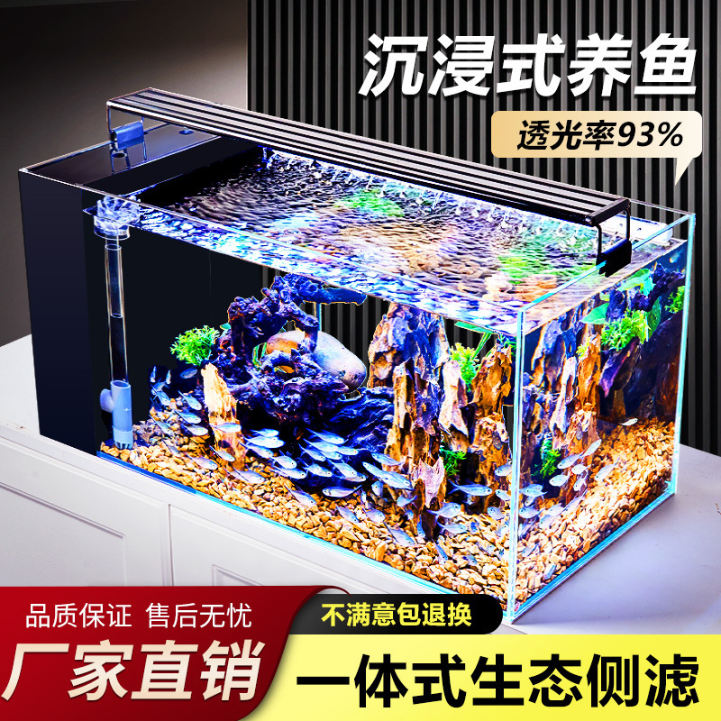 New living room small fish tank super white ecological desktop side filter glass tank water-free self-circulation filter aquarium