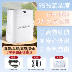 老人用酸素機携帯型携帯型酸素製造機医療用家庭用酸素吸入機屋外高原車載酸素製造機