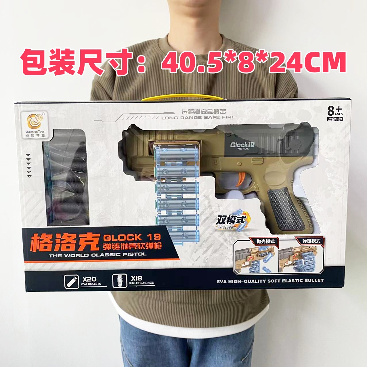 Glock, soft bullet, shotgun, gift box, pack