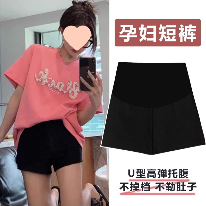 Summer Outdoor Wear for Pregnant Women, Black Shorts, Thin Style, Petite Size, Safety Elastic Casual Pants, Maternity Wear Summer Outdoor Wear for Pregnant Women, Black Shorts, Thin Style, Petite Size, Safety Elastic Casual Pants, Maternity Wear