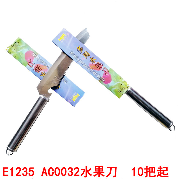 E1235 AC0032 과일 나이프