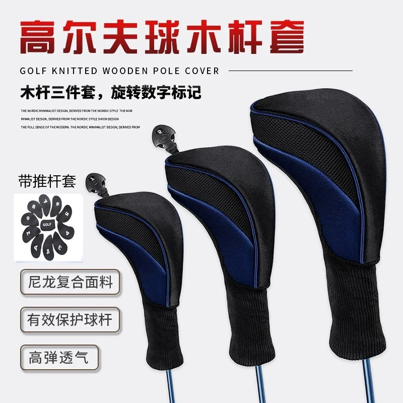 Универсальный чехол для головки клюшки для гольфа, защитный чехол, железный чехол, деревянный чехол, чехол для драйвера, 35 чехлов для клюшки