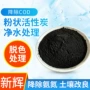 煤质除味脱色处理活性炭