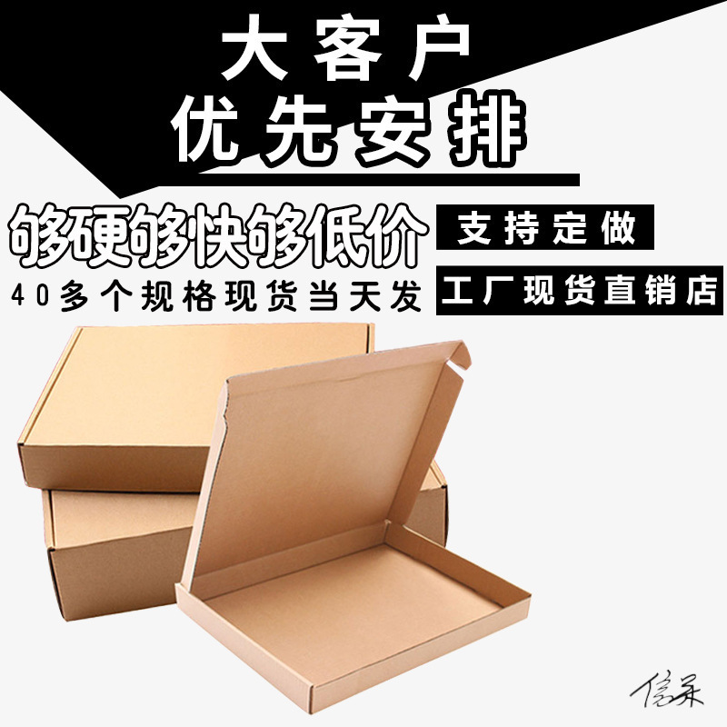 飞机盒 小号超扁平特硬淘宝白牛皮批发打包礼盒小号FT2346飞机盒