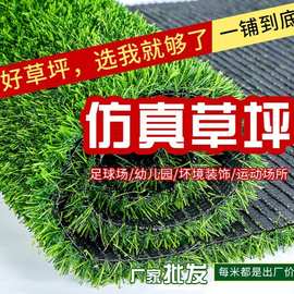 仿真草坪户外装饰假草皮塑料地毯人造草坪足球场幼儿园操场草坪