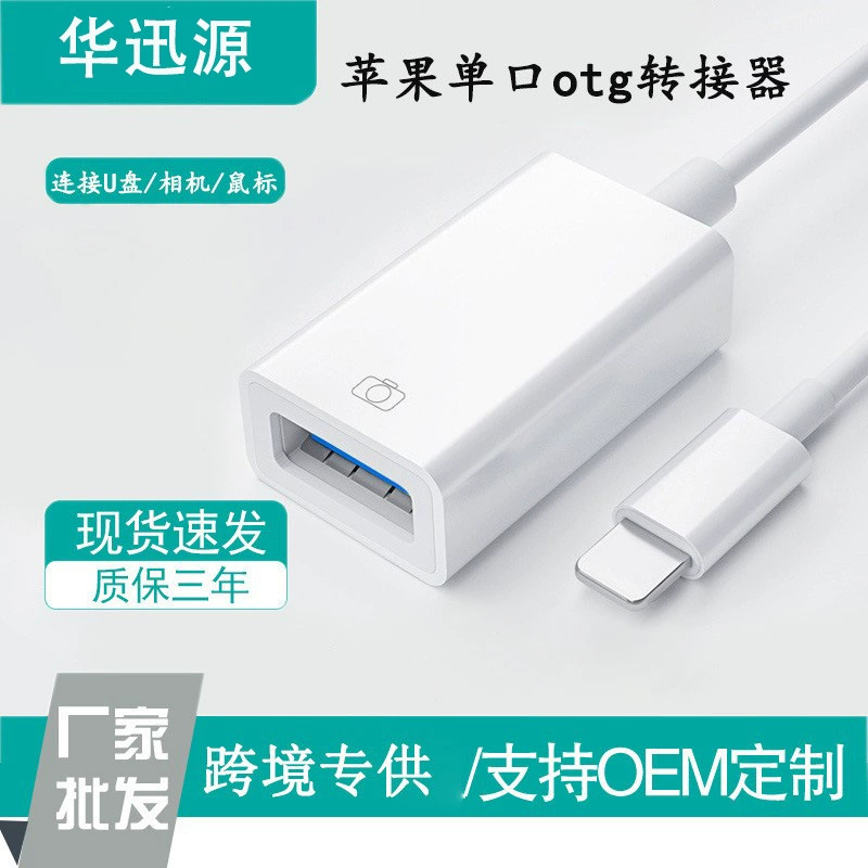 Apple, совместимый мобильный телефон, универсальный адаптерный кабель, 2 в 1