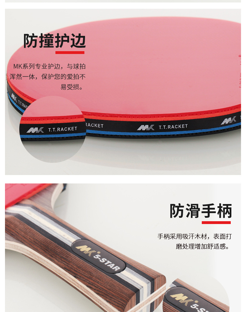 厂家直销MK乒乓球拍 双拍五5星拍横拍兵乓球拍 Ping Pong Bat Set-阿里巴巴