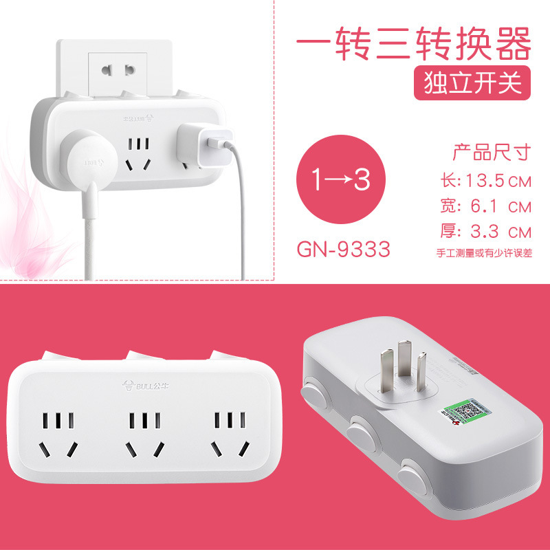 雄牛変換器ソケット一回転多挿線板上壁拡張ソケットプラグタップスイッチ一回転二挿線|undefined
