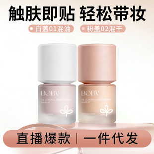 BOBV����p���۵�Һ����Ƥ�W����観־ò�Ó�y���װ������ͷ۵�Һ