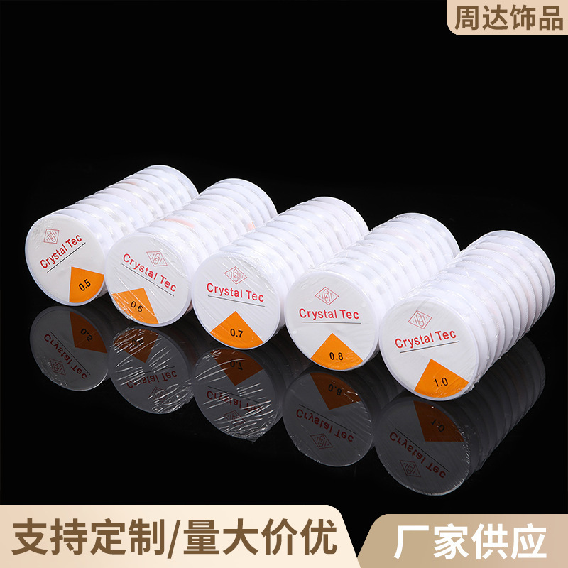 Factory wholesale jewelry accessories handmade beaded elastic elastic line round transparent TPU crystal line elastic line